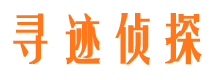 汉中侦探社